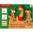 russische bücher:   - Филимоновские свистульки