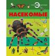 russische bücher: Спектор А. А. - Насекомые