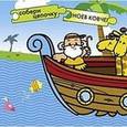 russische bücher:  - Ноев ковчег. Собери цепочку