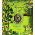 russische bücher: Баркер С. - Королевство фей