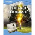russische bücher:  - Погода и климат