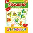 russische bücher:  - Домино для малышей "Зверюшки"
