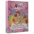 russische bücher:  - Winx Club. Магические приключения