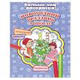 russische bücher:  - Новогодний праздник в школе