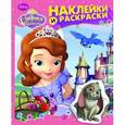 russische bücher:   - Disney. София Прекрасная. Наклейки и раскраски