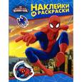 russische bücher:   - Disney. Человек-паук. Наклейки и раскраски