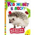 russische bücher:   - Кто живет в лесу?