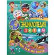 russische bücher: Ортега О. - Энциклопедия детям про всё на свете