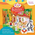 russische bücher:  - Играем в сказку. Красная Шапочка