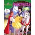 russische bücher:  - Белоснежка. Волшебная раскраска