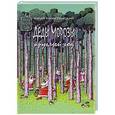 russische bücher: Никитинский Ю. - Деды Морозы круглый год