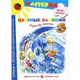 russische bücher: Лыкова И. - Цветные ладошки. Рисуем без кисточки