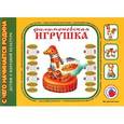 russische bücher: Лыкова И. - Филимоновская игрушка. Детям о народной культуре