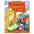 russische bücher: Алдонина Р. - Принцесса и гном