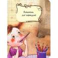 russische bücher:  - Блокнотик для каракулей