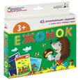 russische bücher:  - Ежонок (набор из 45 развивающих карточек)