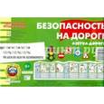 russische bücher: Шипунова В. - Безопасность на дороге. Азбука дороги