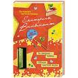 russische bücher: Екатерина Вильмонт - За дверью - тайна… Обман чистой воды