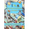 russische bücher: Брукс О. - На железнодорожном вокзале