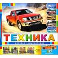 russische bücher:  - Техника