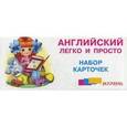 russische bücher:  - Английский легко и просто
