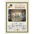 russische bücher: Астахова Н. - Карион Истомин.Букварь (репродукция)