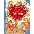 russische bücher: Усачев А. - Лучшие стихи