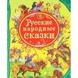 russische bücher:  - Русские народные сказки