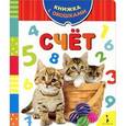 russische bücher:  - Счет