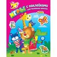 russische bücher:  - В джунглях (+ наклейки)