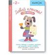 russische bücher:  - KUMON. Давай клеить!
