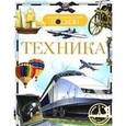 russische bücher: Никольский М. - Техника