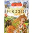 russische bücher: Кудишин И. - Россия