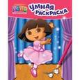 russische bücher:  - Даша-путешественница. Умная раскраска (розовая)