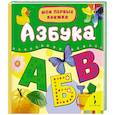 russische bücher:  - Азбука