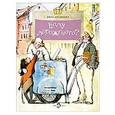 russische bücher: Арсеньева Д. - Кому мороженого?