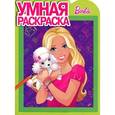 russische bücher:  - Barbie. Умная раскраска