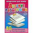 russische bücher: Лерман А. - Детские розыгрыши.5-12 лет. 80 розыгрышей в гостях и дома