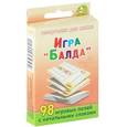 russische bücher:  - Игра "Балда". 98 игровых полей с начальными словами