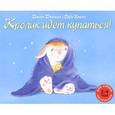 russische bücher: Джонсон,Хансен - Кролик идет купаться!