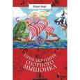 russische bücher: Берг Ю. - Приключения озорного мышонка