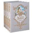 russische bücher: Андерсен Г.Х. - Собрание сочинений в 4-х томах