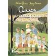 russische bücher: Арру-Виньо Ж.-Ф - Омлет с сахаром. Приключения семейки из Шербура
