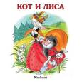 russische bücher:  - Кот и лиса