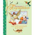 russische bücher: Паустовский К. - Растрепанный воробей