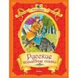 russische bücher:  - Русские волшебные сказки