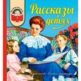 russische bücher:  - Рассказы о детях