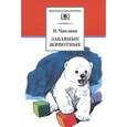 russische bücher: Чаплина В. - Забавные животные