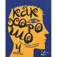 russische bücher:  - Как хорошо. Выпуск 4. Стихи, рассказы, сказки, повести для детей