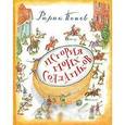 russische bücher: Попов Р. - История моих солдатиков